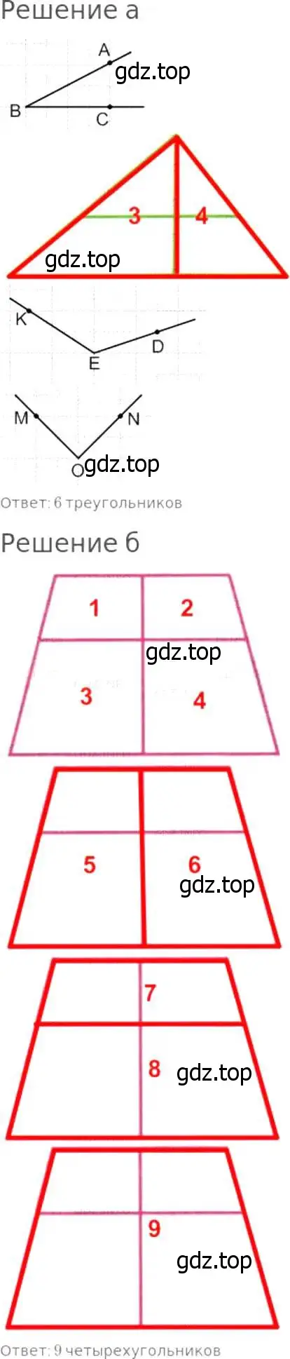 Решение 8. номер 412 (страница 107) гдз по математике 5 класс Дорофеев, Шарыгин, учебник