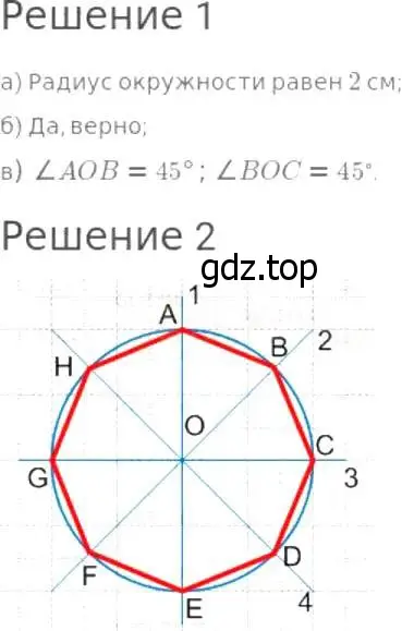 Решение 8. номер 414 (страница 108) гдз по математике 5 класс Дорофеев, Шарыгин, учебник