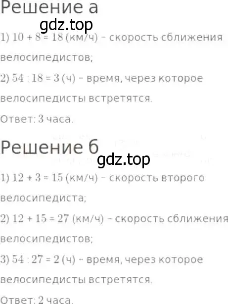 Решение 8. номер 416 (страница 108) гдз по математике 5 класс Дорофеев, Шарыгин, учебник