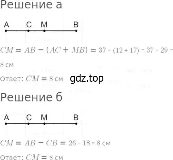 Решение 8. номер 42 (страница 17) гдз по математике 5 класс Дорофеев, Шарыгин, учебник