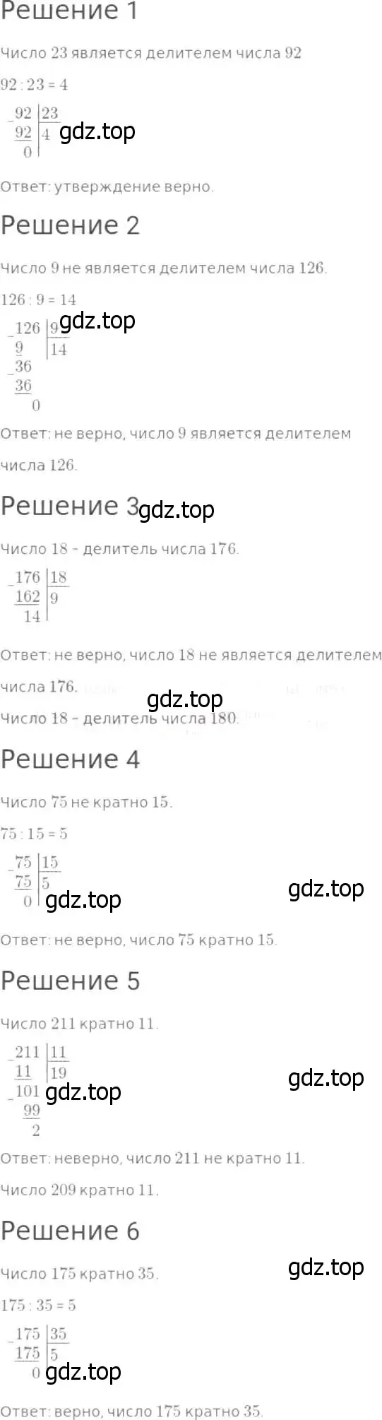 Решение 8. номер 420 (страница 113) гдз по математике 5 класс Дорофеев, Шарыгин, учебник