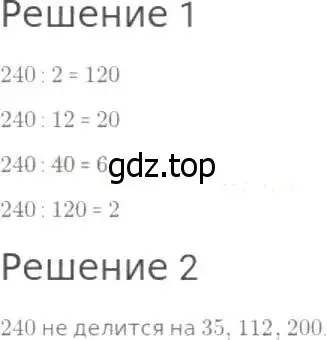 Решение 8. номер 421 (страница 113) гдз по математике 5 класс Дорофеев, Шарыгин, учебник