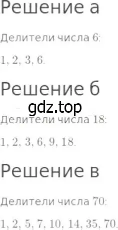 Решение 8. номер 422 (страница 113) гдз по математике 5 класс Дорофеев, Шарыгин, учебник