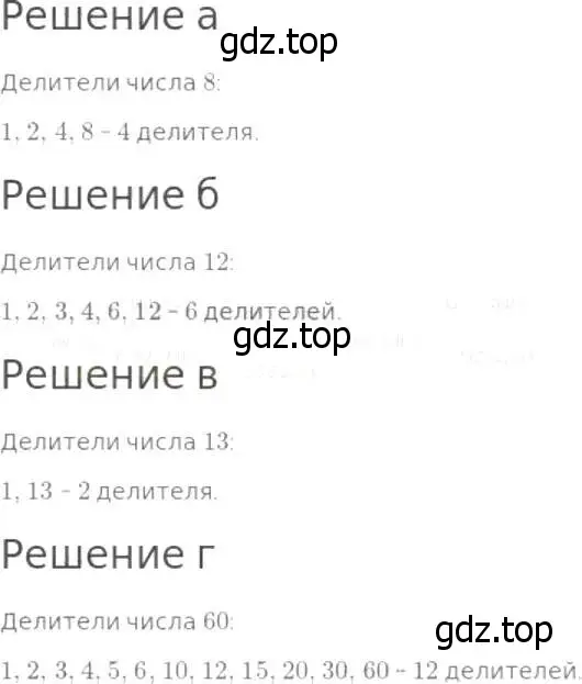 Решение 8. номер 423 (страница 113) гдз по математике 5 класс Дорофеев, Шарыгин, учебник