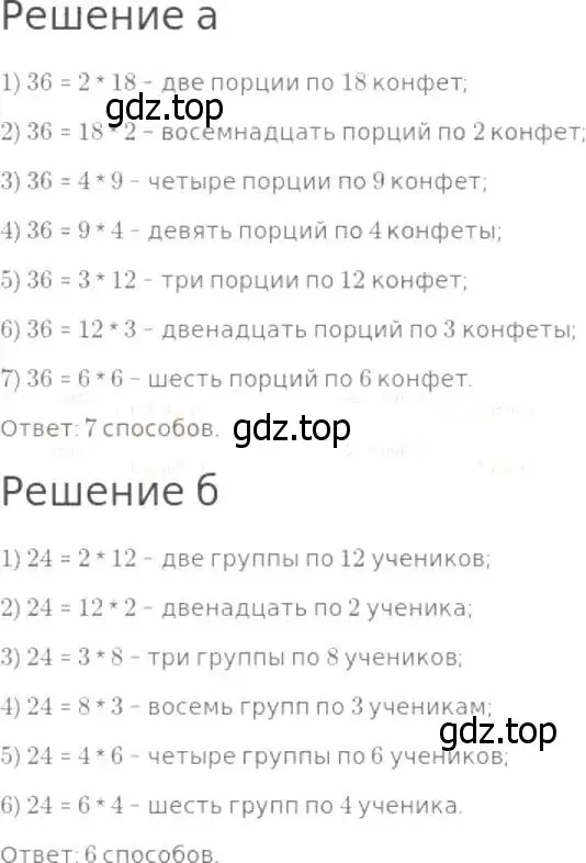 Решение 8. номер 424 (страница 113) гдз по математике 5 класс Дорофеев, Шарыгин, учебник