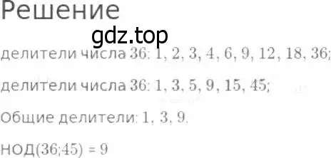 Решение 8. номер 425 (страница 114) гдз по математике 5 класс Дорофеев, Шарыгин, учебник