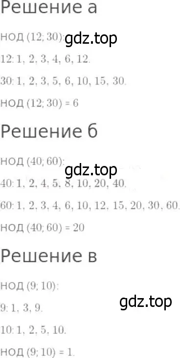 Решение 8. номер 426 (страница 114) гдз по математике 5 класс Дорофеев, Шарыгин, учебник