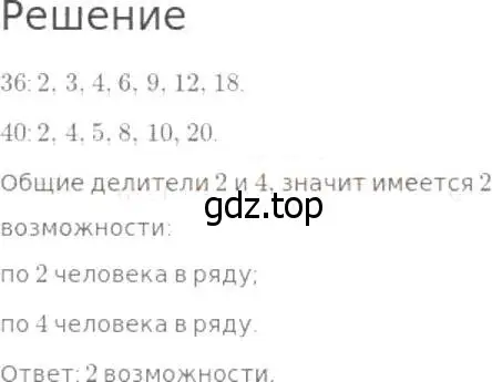 Решение 8. номер 428 (страница 114) гдз по математике 5 класс Дорофеев, Шарыгин, учебник