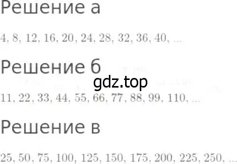 Решение 8. номер 429 (страница 114) гдз по математике 5 класс Дорофеев, Шарыгин, учебник