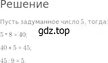 Решение 8. номер 43 (страница 17) гдз по математике 5 класс Дорофеев, Шарыгин, учебник