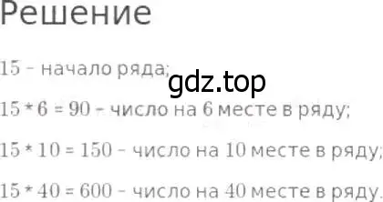 Решение 8. номер 430 (страница 114) гдз по математике 5 класс Дорофеев, Шарыгин, учебник