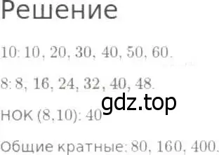 Решение 8. номер 434 (страница 114) гдз по математике 5 класс Дорофеев, Шарыгин, учебник