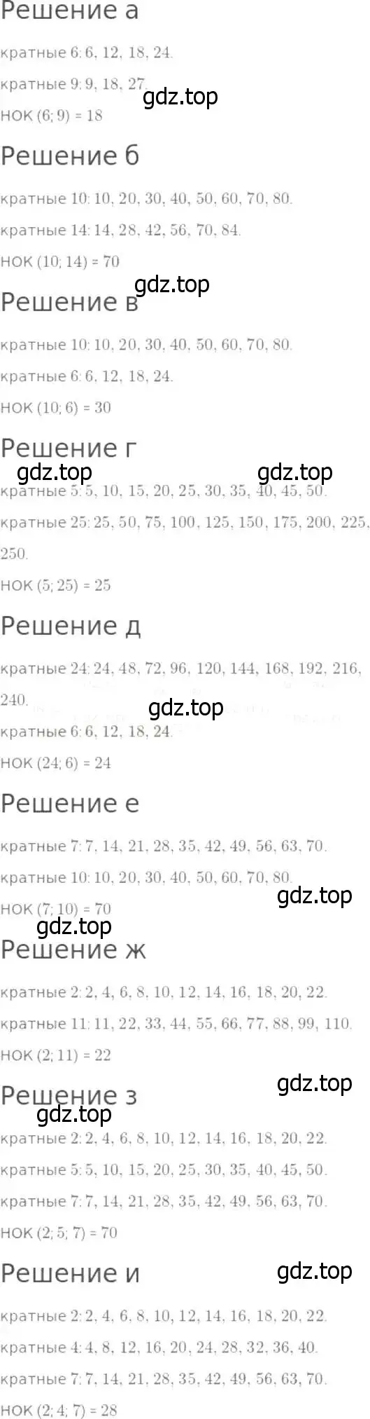 Решение 8. номер 435 (страница 114) гдз по математике 5 класс Дорофеев, Шарыгин, учебник