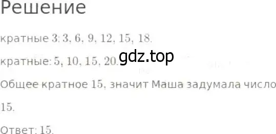 Решение 8. номер 436 (страница 114) гдз по математике 5 класс Дорофеев, Шарыгин, учебник