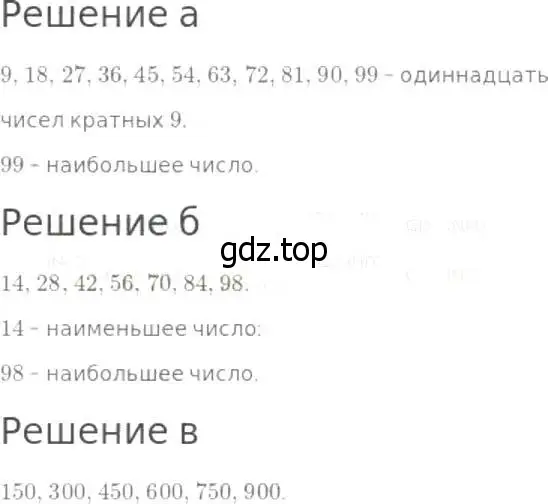 Решение 8. номер 438 (страница 114) гдз по математике 5 класс Дорофеев, Шарыгин, учебник