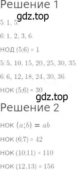 Решение 8. номер 439 (страница 115) гдз по математике 5 класс Дорофеев, Шарыгин, учебник