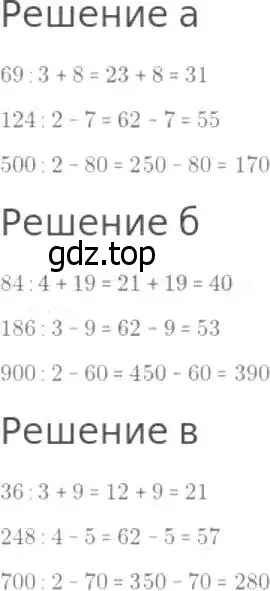 Решение 8. номер 44 (страница 17) гдз по математике 5 класс Дорофеев, Шарыгин, учебник