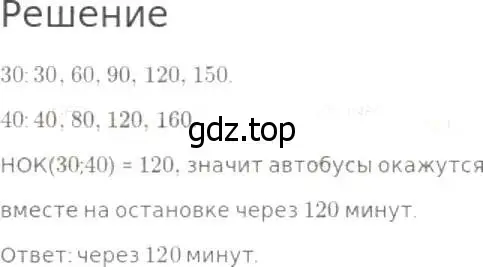 Решение 8. номер 440 (страница 115) гдз по математике 5 класс Дорофеев, Шарыгин, учебник