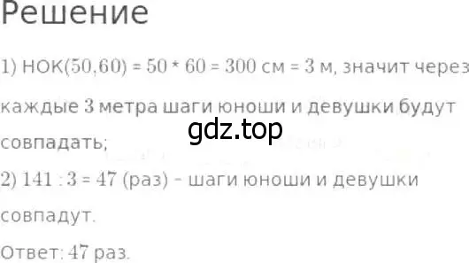 Решение 8. номер 441 (страница 115) гдз по математике 5 класс Дорофеев, Шарыгин, учебник