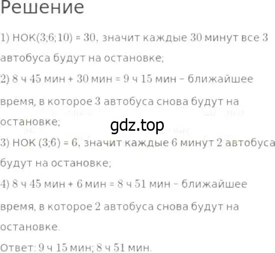 Решение 8. номер 442 (страница 115) гдз по математике 5 класс Дорофеев, Шарыгин, учебник