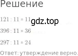 Решение 8. номер 443 (страница 115) гдз по математике 5 класс Дорофеев, Шарыгин, учебник