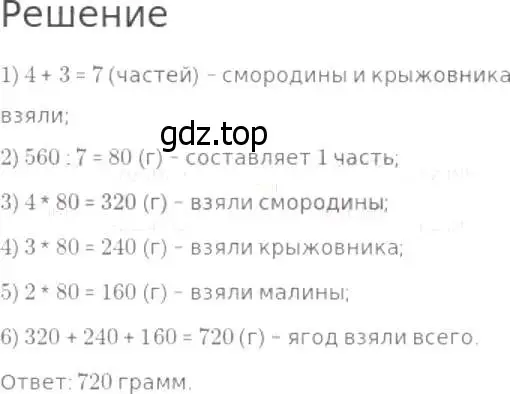 Решение 8. номер 446 (страница 115) гдз по математике 5 класс Дорофеев, Шарыгин, учебник