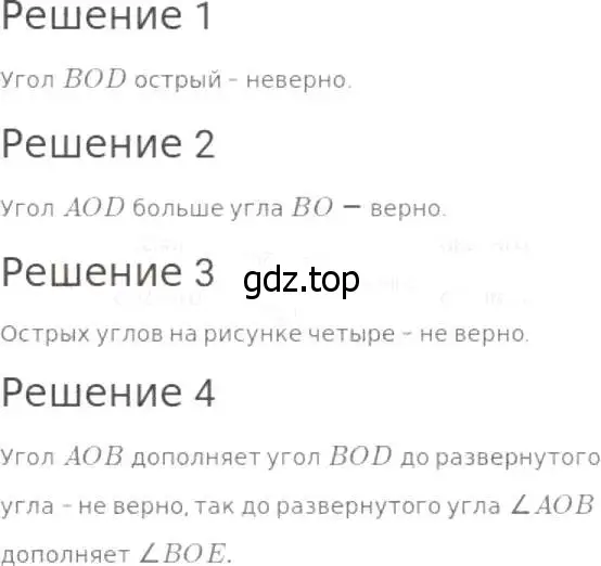 Решение 8. номер 447 (страница 116) гдз по математике 5 класс Дорофеев, Шарыгин, учебник