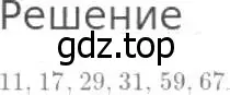 Решение 8. номер 448 (страница 119) гдз по математике 5 класс Дорофеев, Шарыгин, учебник