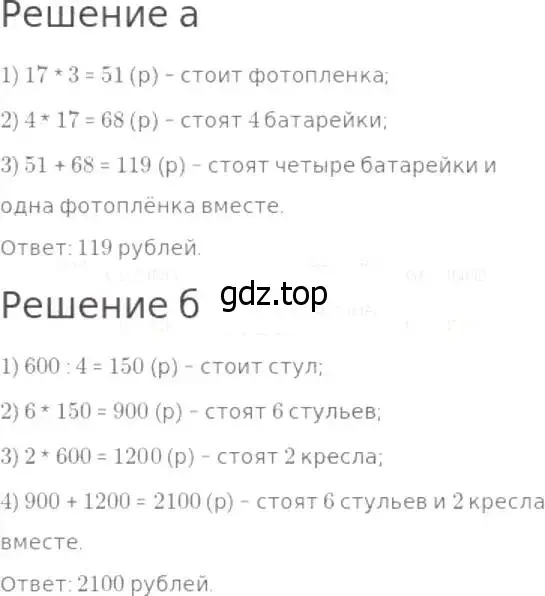 Решение 8. номер 45 (страница 17) гдз по математике 5 класс Дорофеев, Шарыгин, учебник