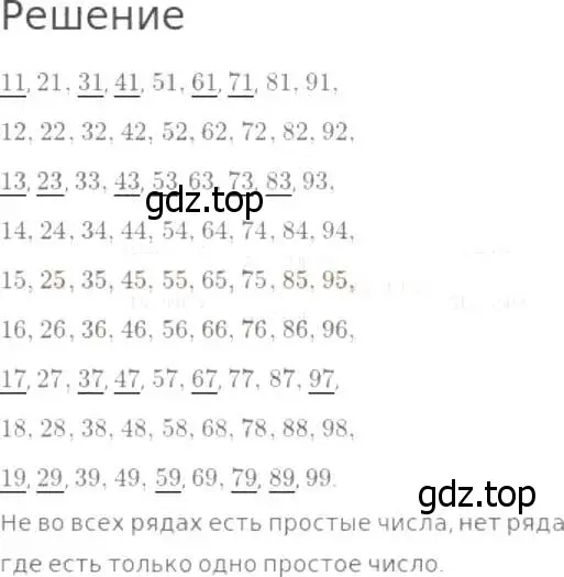 Решение 8. номер 450 (страница 119) гдз по математике 5 класс Дорофеев, Шарыгин, учебник