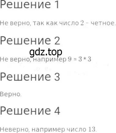 Решение 8. номер 451 (страница 119) гдз по математике 5 класс Дорофеев, Шарыгин, учебник