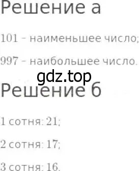 Решение 8. номер 452 (страница 119) гдз по математике 5 класс Дорофеев, Шарыгин, учебник