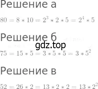 Решение 8. номер 455 (страница 119) гдз по математике 5 класс Дорофеев, Шарыгин, учебник