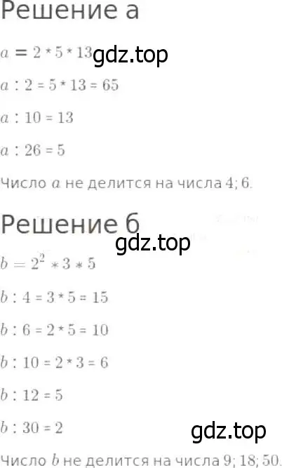 Решение 8. номер 458 (страница 119) гдз по математике 5 класс Дорофеев, Шарыгин, учебник