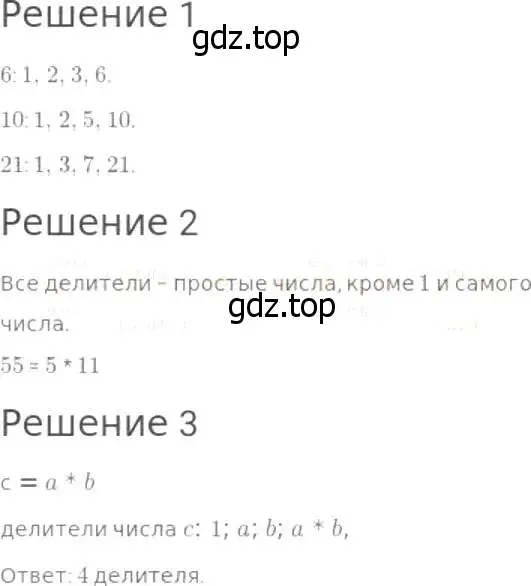 Решение 8. номер 461 (страница 120) гдз по математике 5 класс Дорофеев, Шарыгин, учебник