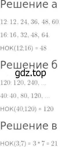 Решение 8. номер 463 (страница 120) гдз по математике 5 класс Дорофеев, Шарыгин, учебник