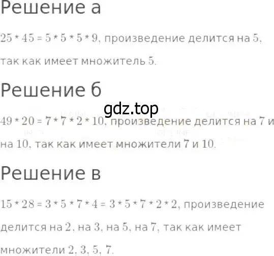 Решение 8. номер 467 (страница 122) гдз по математике 5 класс Дорофеев, Шарыгин, учебник