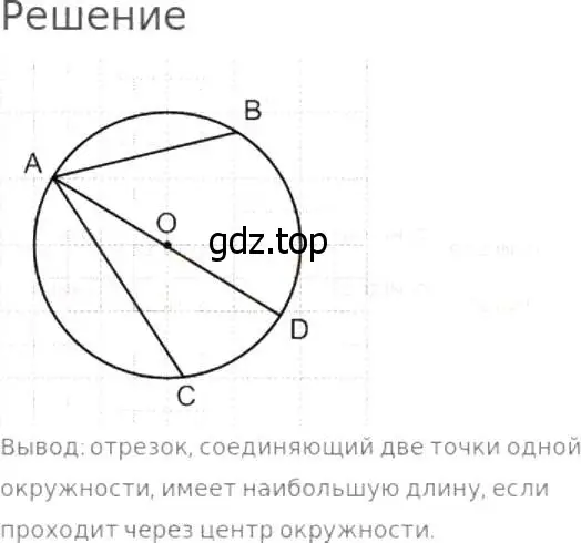 Решение 8. номер 47 (страница 19) гдз по математике 5 класс Дорофеев, Шарыгин, учебник