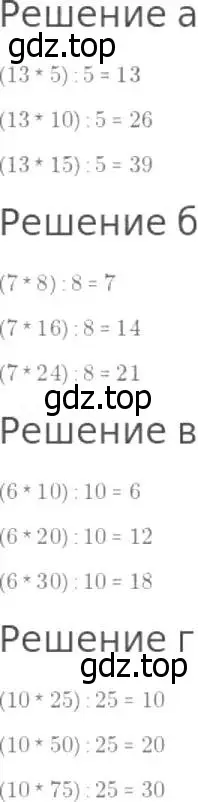 Решение 8. номер 471 (страница 122) гдз по математике 5 класс Дорофеев, Шарыгин, учебник