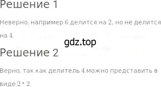 Решение 8. номер 472 (страница 122) гдз по математике 5 класс Дорофеев, Шарыгин, учебник