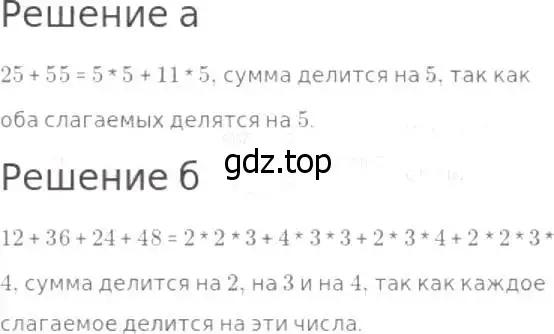 Решение 8. номер 473 (страница 122) гдз по математике 5 класс Дорофеев, Шарыгин, учебник