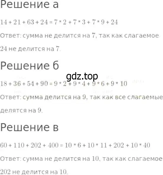 Решение 8. номер 474 (страница 122) гдз по математике 5 класс Дорофеев, Шарыгин, учебник