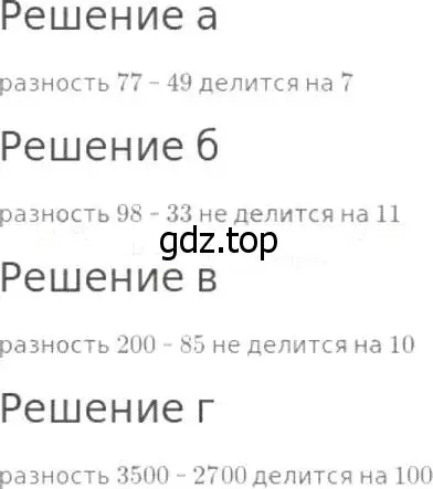 Решение 8. номер 475 (страница 122) гдз по математике 5 класс Дорофеев, Шарыгин, учебник