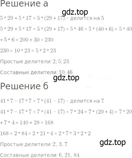 Решение 8. номер 476 (страница 123) гдз по математике 5 класс Дорофеев, Шарыгин, учебник