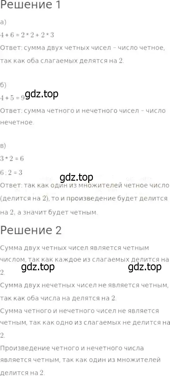 Решение 8. номер 477 (страница 123) гдз по математике 5 класс Дорофеев, Шарыгин, учебник