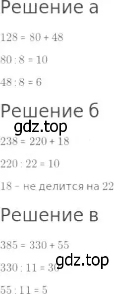 Решение 8. номер 478 (страница 123) гдз по математике 5 класс Дорофеев, Шарыгин, учебник