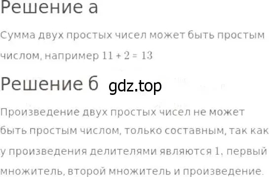 Решение 8. номер 479 (страница 123) гдз по математике 5 класс Дорофеев, Шарыгин, учебник