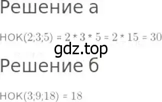 Решение 8. номер 480 (страница 123) гдз по математике 5 класс Дорофеев, Шарыгин, учебник