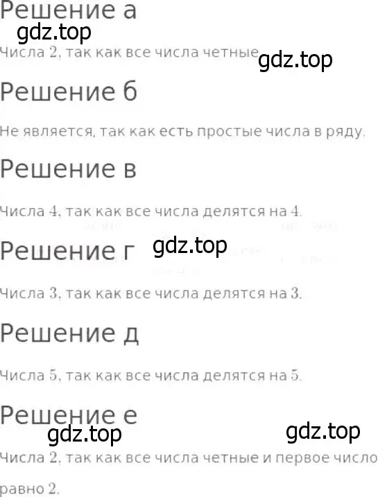 Решение 8. номер 481 (страница 123) гдз по математике 5 класс Дорофеев, Шарыгин, учебник