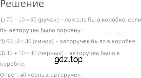 Решение 8. номер 482 (страница 123) гдз по математике 5 класс Дорофеев, Шарыгин, учебник